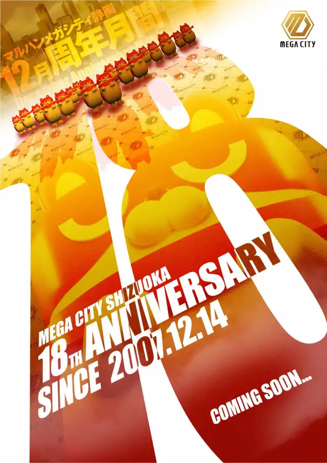 マルハンメガシティ静岡 | P-WORLD